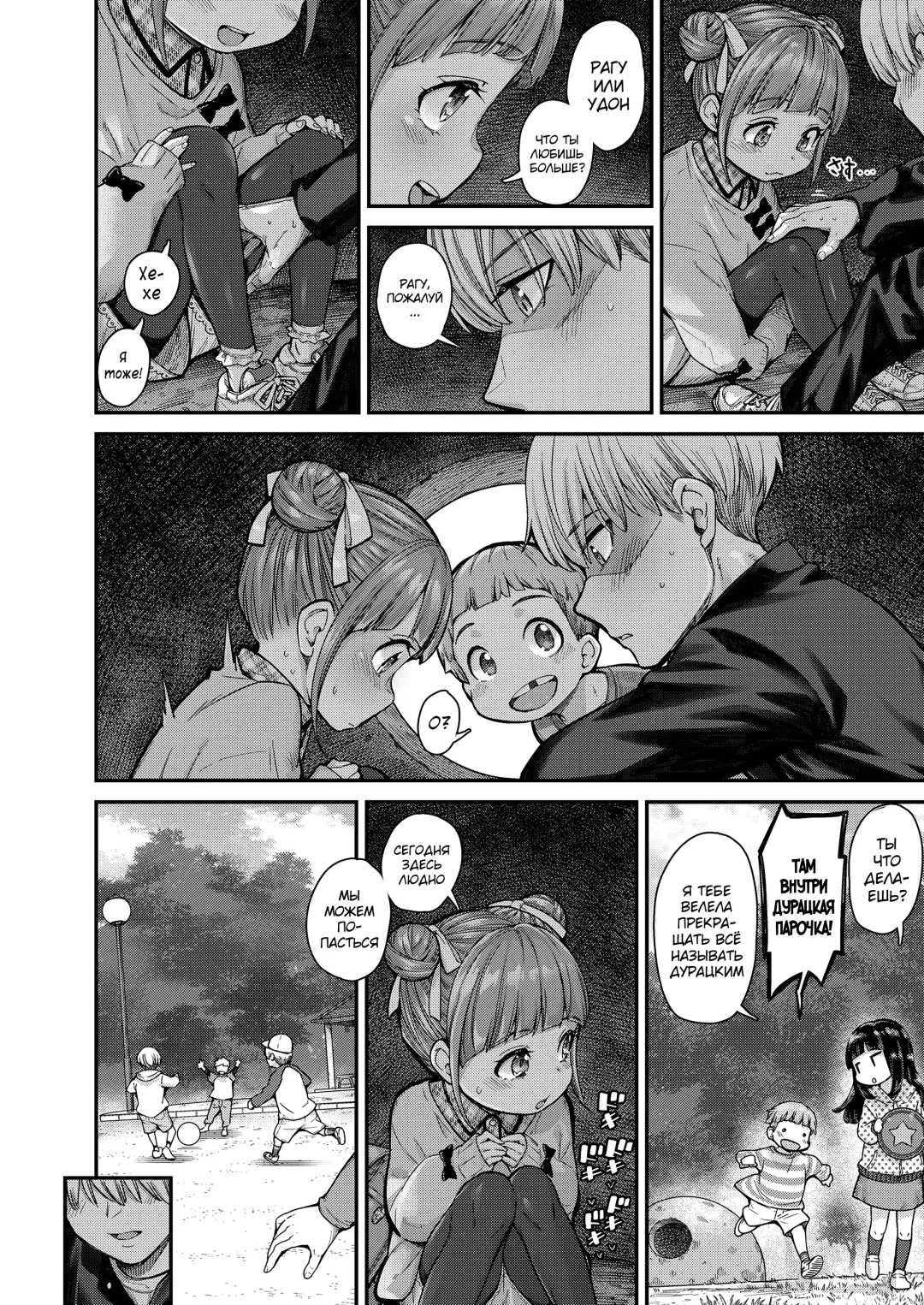 [Kyaradain] Momoka no Koi Fhentai - Page 4