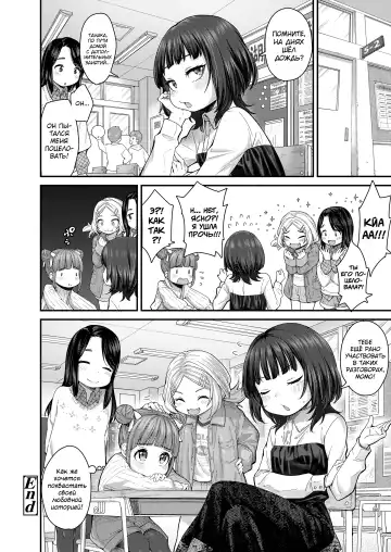 [Kyaradain] Momoka no Koi Fhentai - Page 24