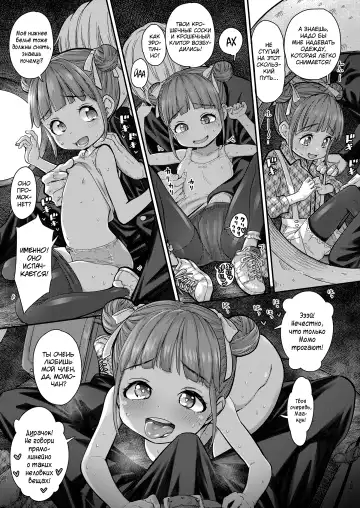 [Kyaradain] Momoka no Koi Fhentai - Page 7