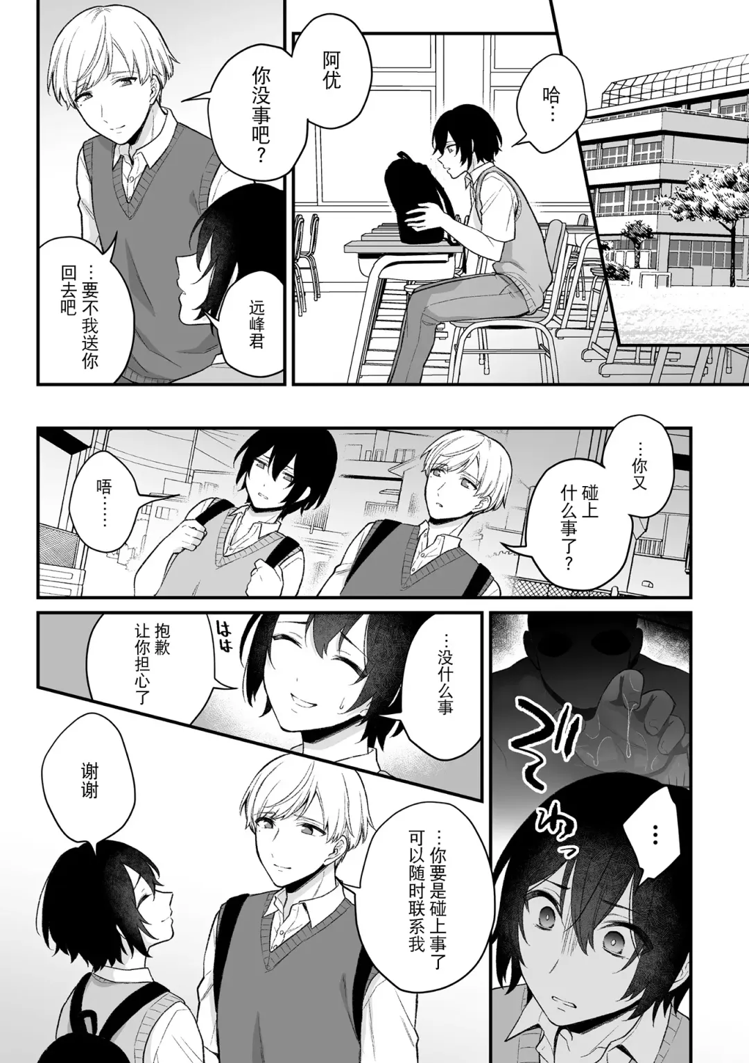 [Rokuroku Bin] Inrei Taiken Ch. 1 ~Kanashibari de Ugokenai Mama Okasareta Hanashi~ Fhentai - Page 10