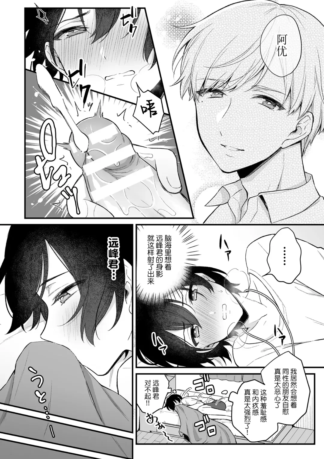[Rokuroku Bin] Inrei Taiken Ch. 1 ~Kanashibari de Ugokenai Mama Okasareta Hanashi~ Fhentai - Page 13