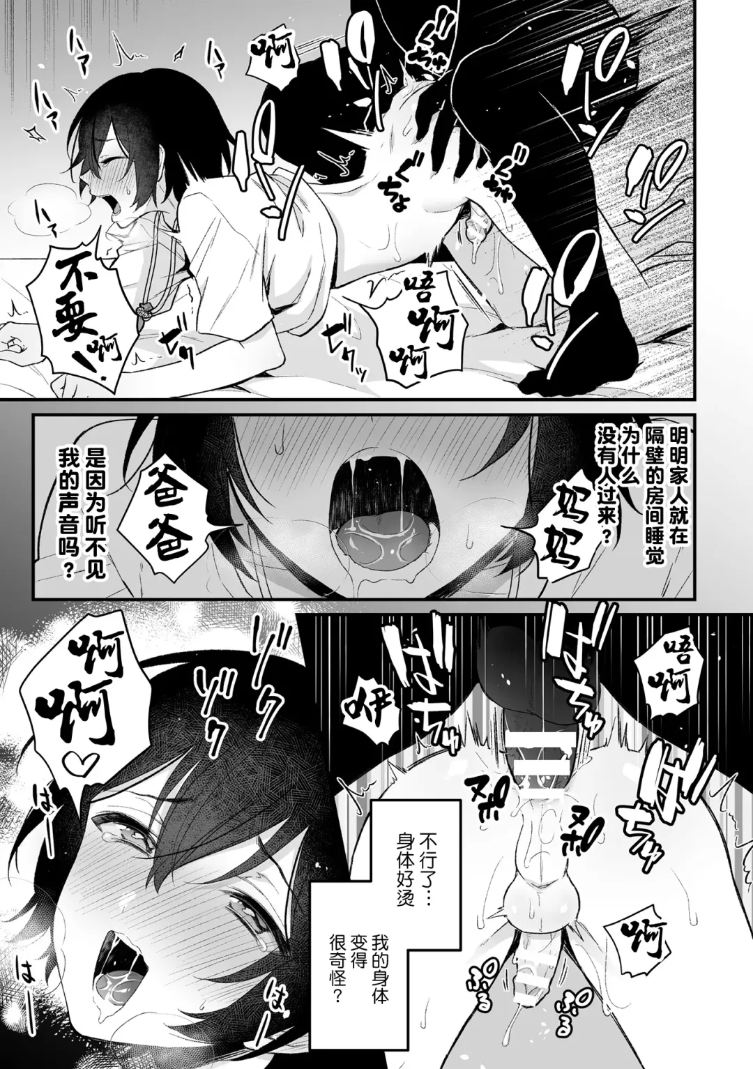 [Rokuroku Bin] Inrei Taiken Ch. 1 ~Kanashibari de Ugokenai Mama Okasareta Hanashi~ Fhentai - Page 22