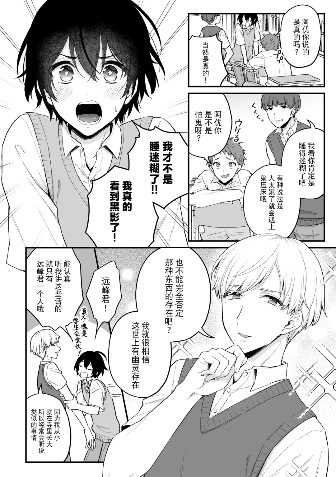 [Rokuroku Bin] Inrei Taiken Ch. 1 ~Kanashibari de Ugokenai Mama Okasareta Hanashi~ Fhentai - Page 3