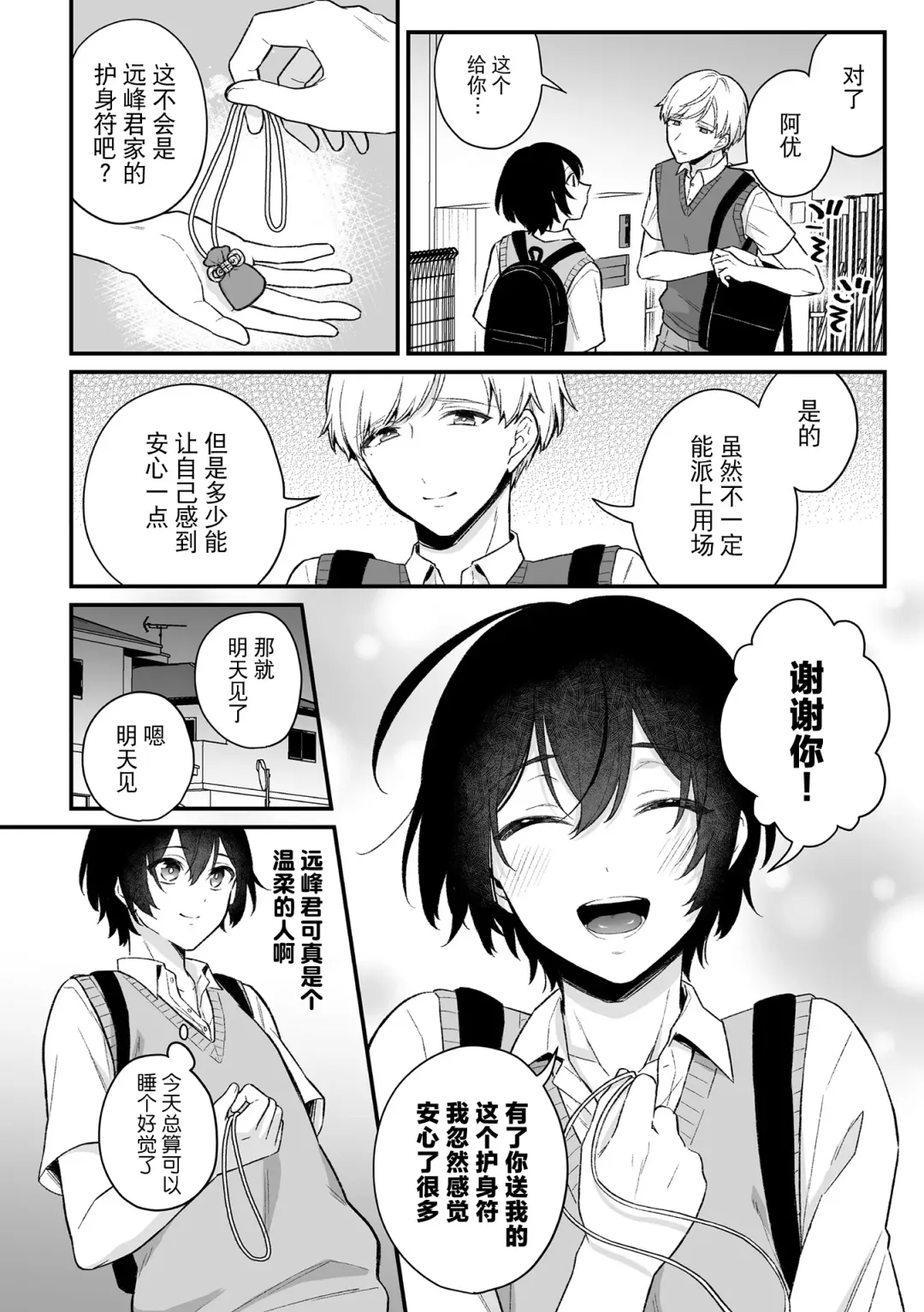 [Rokuroku Bin] Inrei Taiken Ch. 1 ~Kanashibari de Ugokenai Mama Okasareta Hanashi~ Fhentai - Page 5