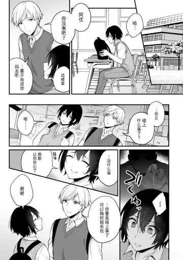 [Rokuroku Bin] Inrei Taiken Ch. 1 ~Kanashibari de Ugokenai Mama Okasareta Hanashi~ Fhentai - Page 10