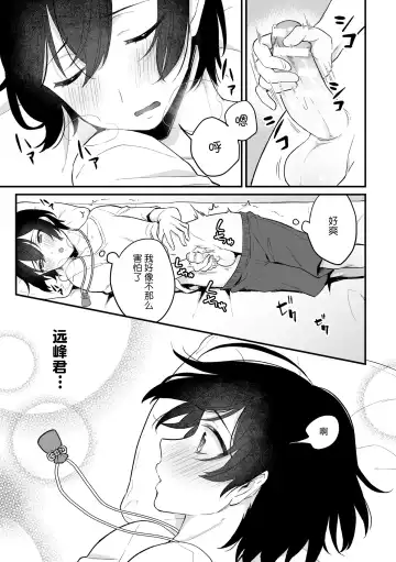 [Rokuroku Bin] Inrei Taiken Ch. 1 ~Kanashibari de Ugokenai Mama Okasareta Hanashi~ Fhentai - Page 12