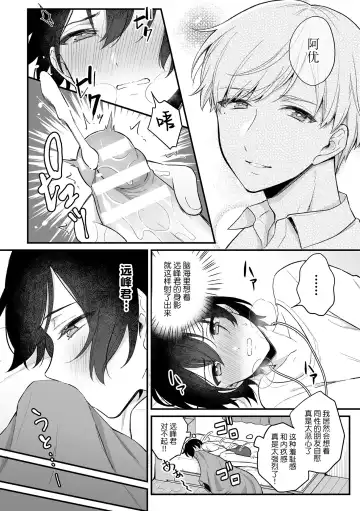 [Rokuroku Bin] Inrei Taiken Ch. 1 ~Kanashibari de Ugokenai Mama Okasareta Hanashi~ Fhentai - Page 13