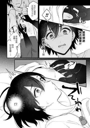 [Rokuroku Bin] Inrei Taiken Ch. 1 ~Kanashibari de Ugokenai Mama Okasareta Hanashi~ Fhentai - Page 15