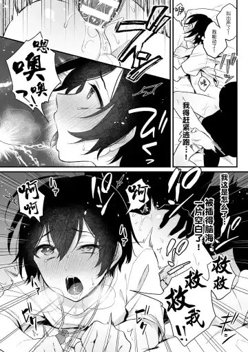 [Rokuroku Bin] Inrei Taiken Ch. 1 ~Kanashibari de Ugokenai Mama Okasareta Hanashi~ Fhentai - Page 21