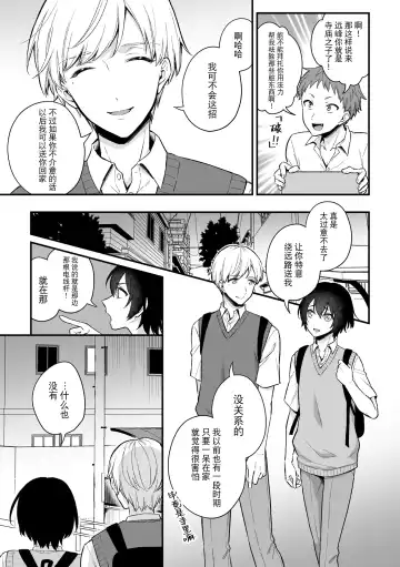 [Rokuroku Bin] Inrei Taiken Ch. 1 ~Kanashibari de Ugokenai Mama Okasareta Hanashi~ Fhentai - Page 4