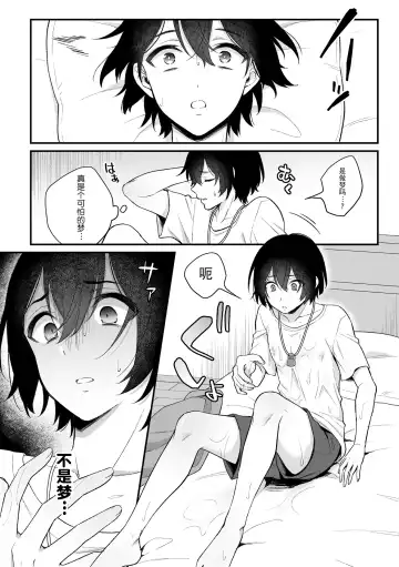 [Rokuroku Bin] Inrei Taiken Ch. 1 ~Kanashibari de Ugokenai Mama Okasareta Hanashi~ Fhentai - Page 9