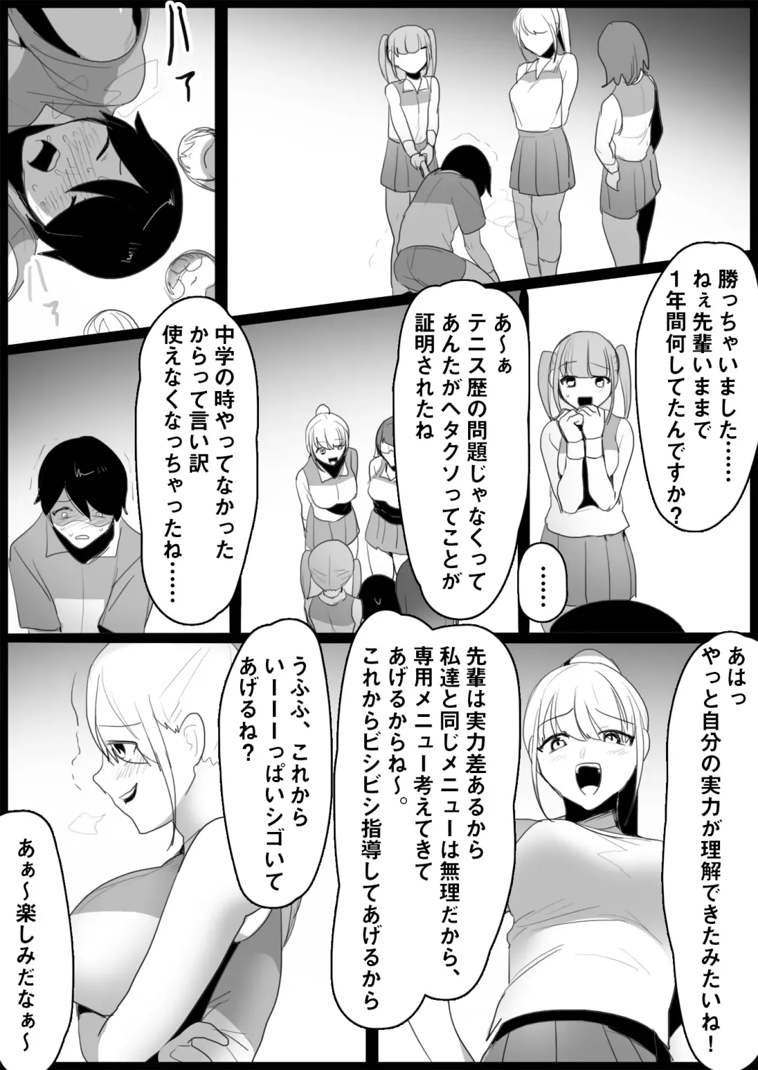 [Toppogi] Toshishita no Onnanoko ni Ijimerareru Tennis-bu Fhentai - Page 35