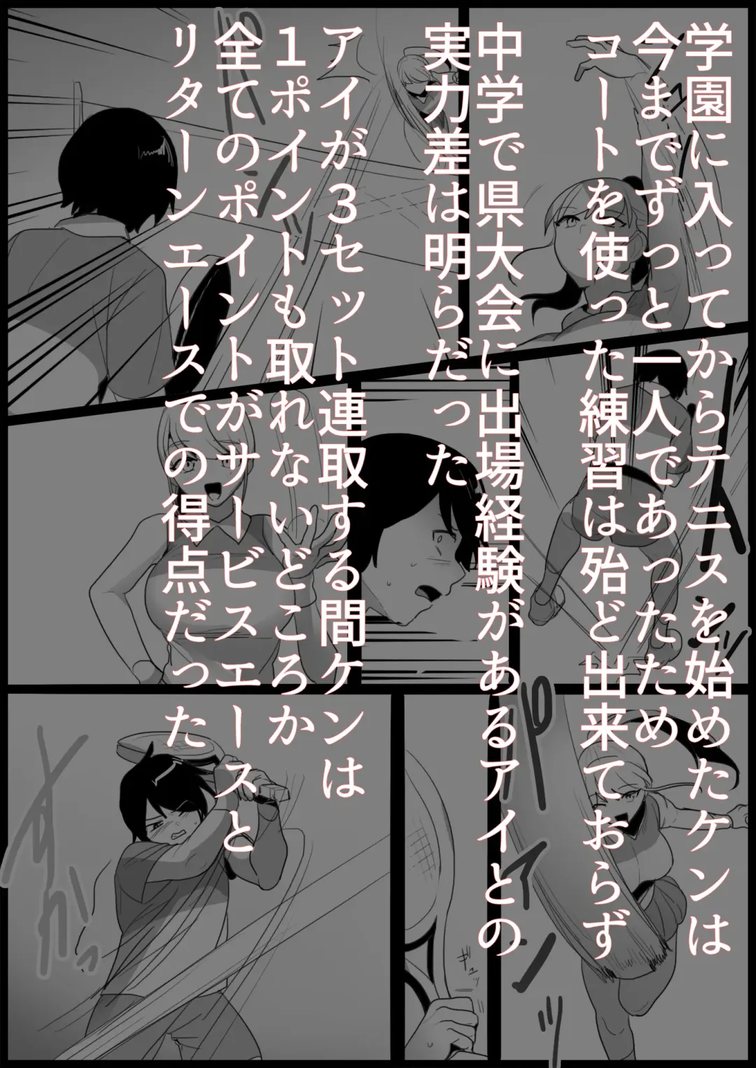 [Toppogi] Toshishita no Onnanoko ni Ijimerareru Tennis-bu Fhentai - Page 5