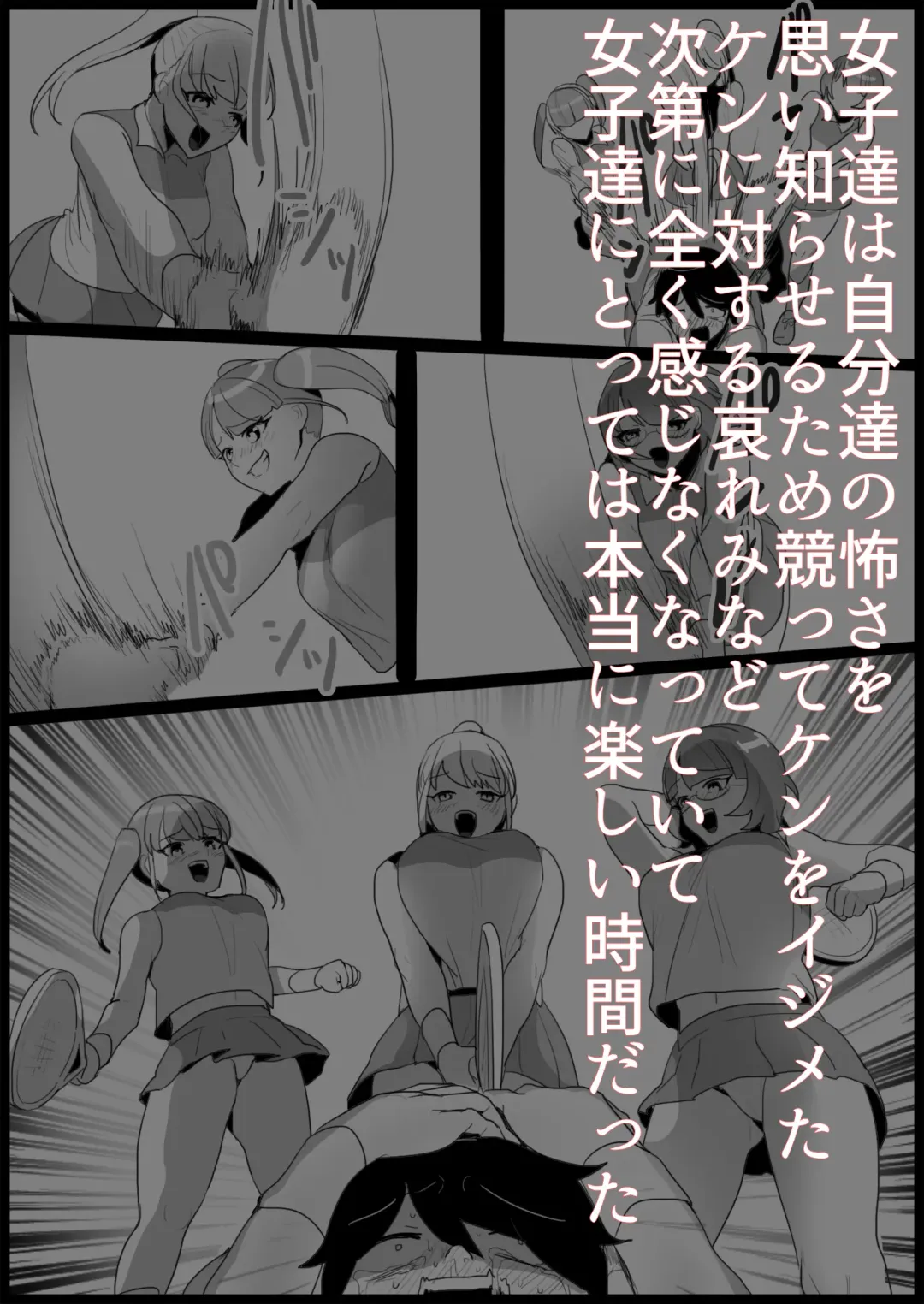 [Toppogi] Toshishita no Onnanoko ni Ijimerareru Tennis-bu Fhentai - Page 56