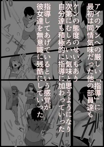 [Toppogi] Toshishita no Onnanoko ni Ijimerareru Tennis-bu Fhentai - Page 52