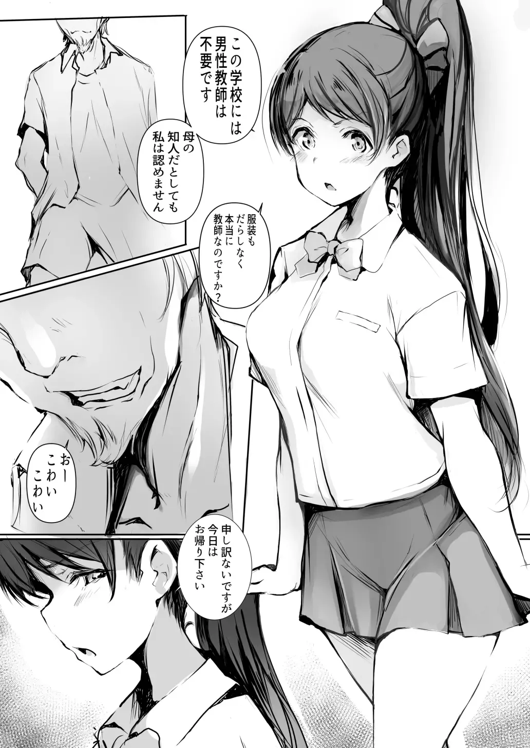[Gon - Kurosai] ￮￮ wa Fusawashiku Arimasen! Fhentai - Page 4