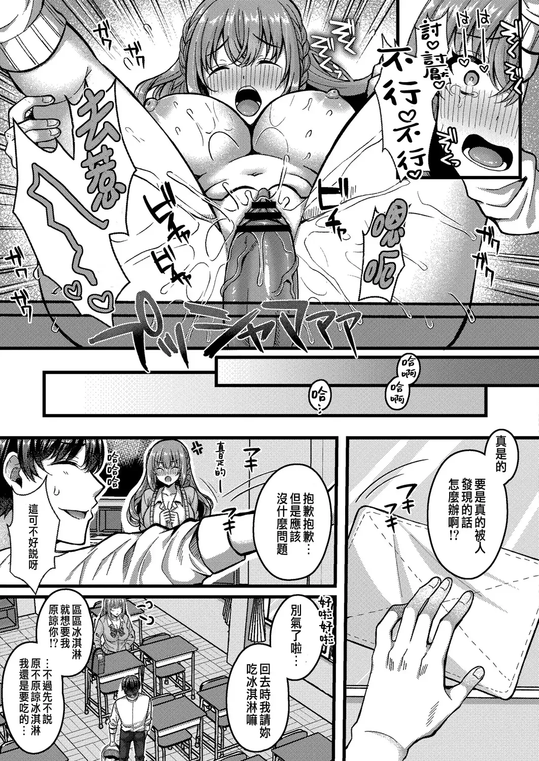 [Kurata Muto] Suki no Katachi wa Sorezore Ch. 3 Fhentai - Page 15