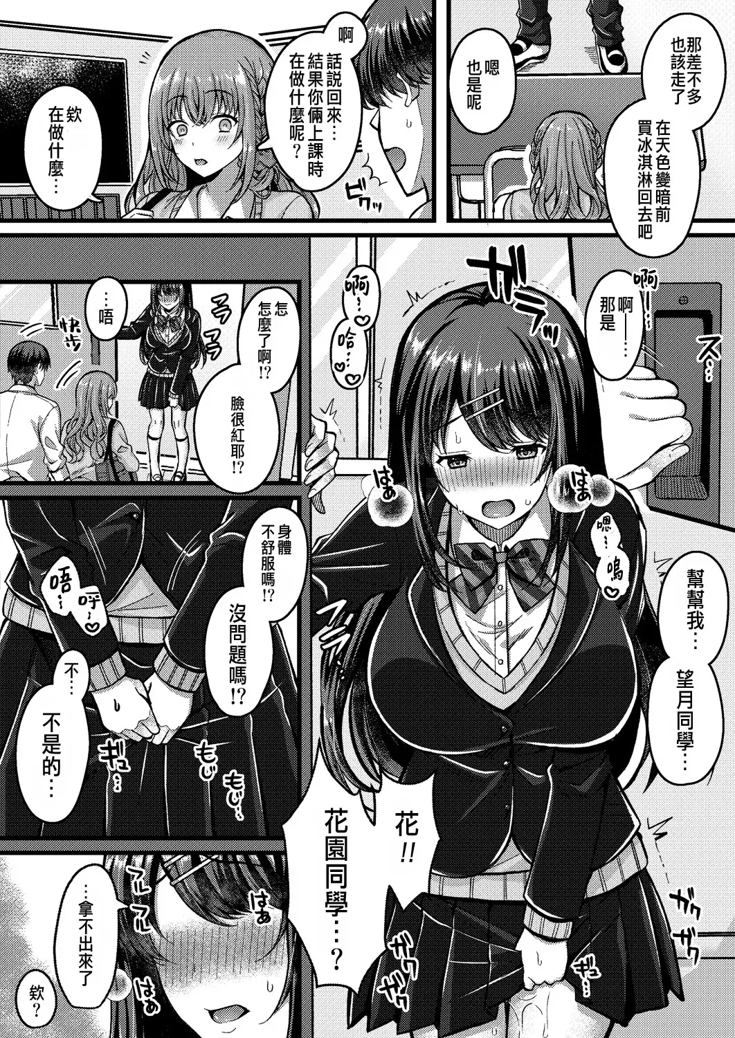 [Kurata Muto] Suki no Katachi wa Sorezore Ch. 3 Fhentai - Page 16