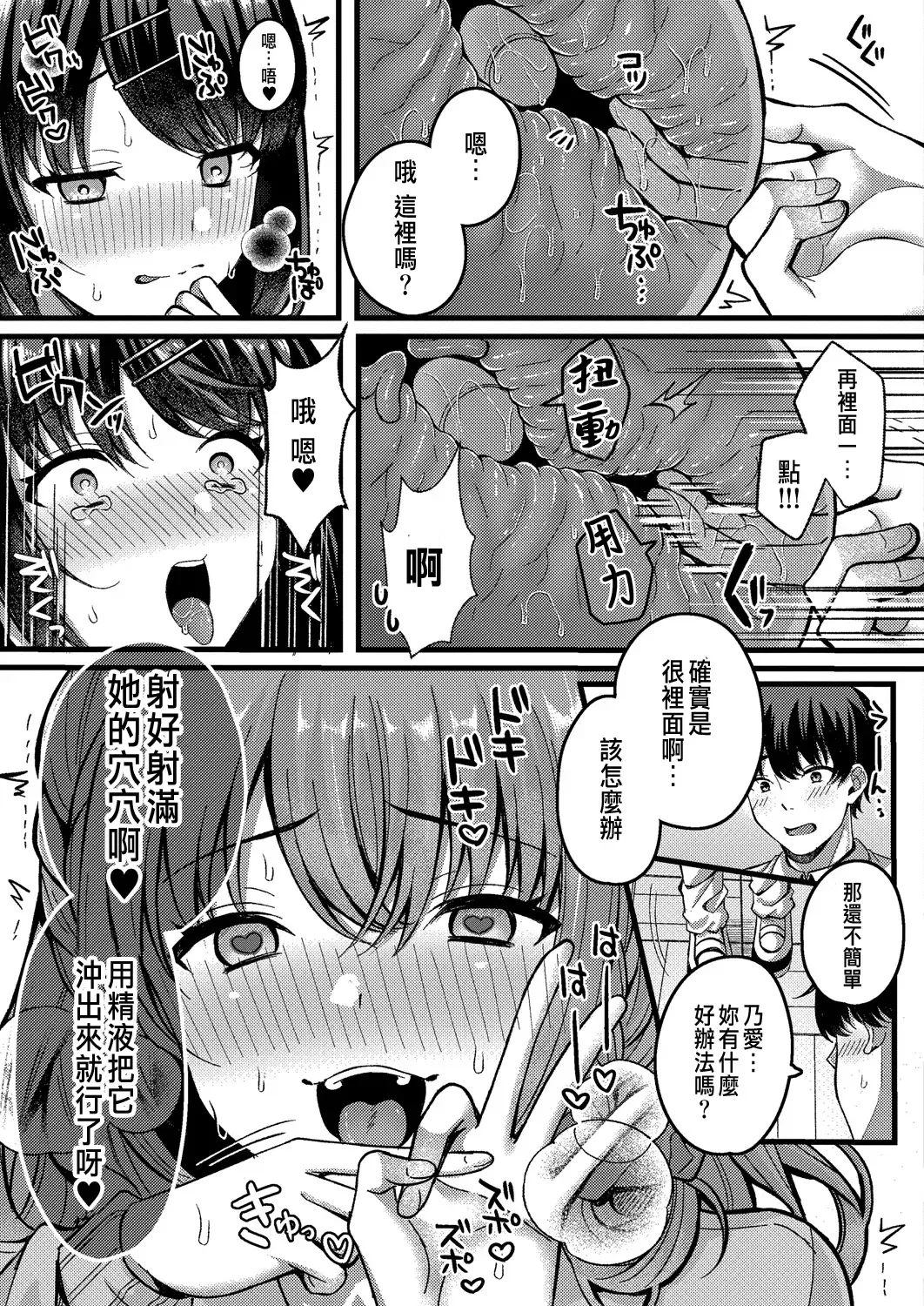 [Kurata Muto] Suki no Katachi wa Sorezore Ch. 3 Fhentai - Page 19
