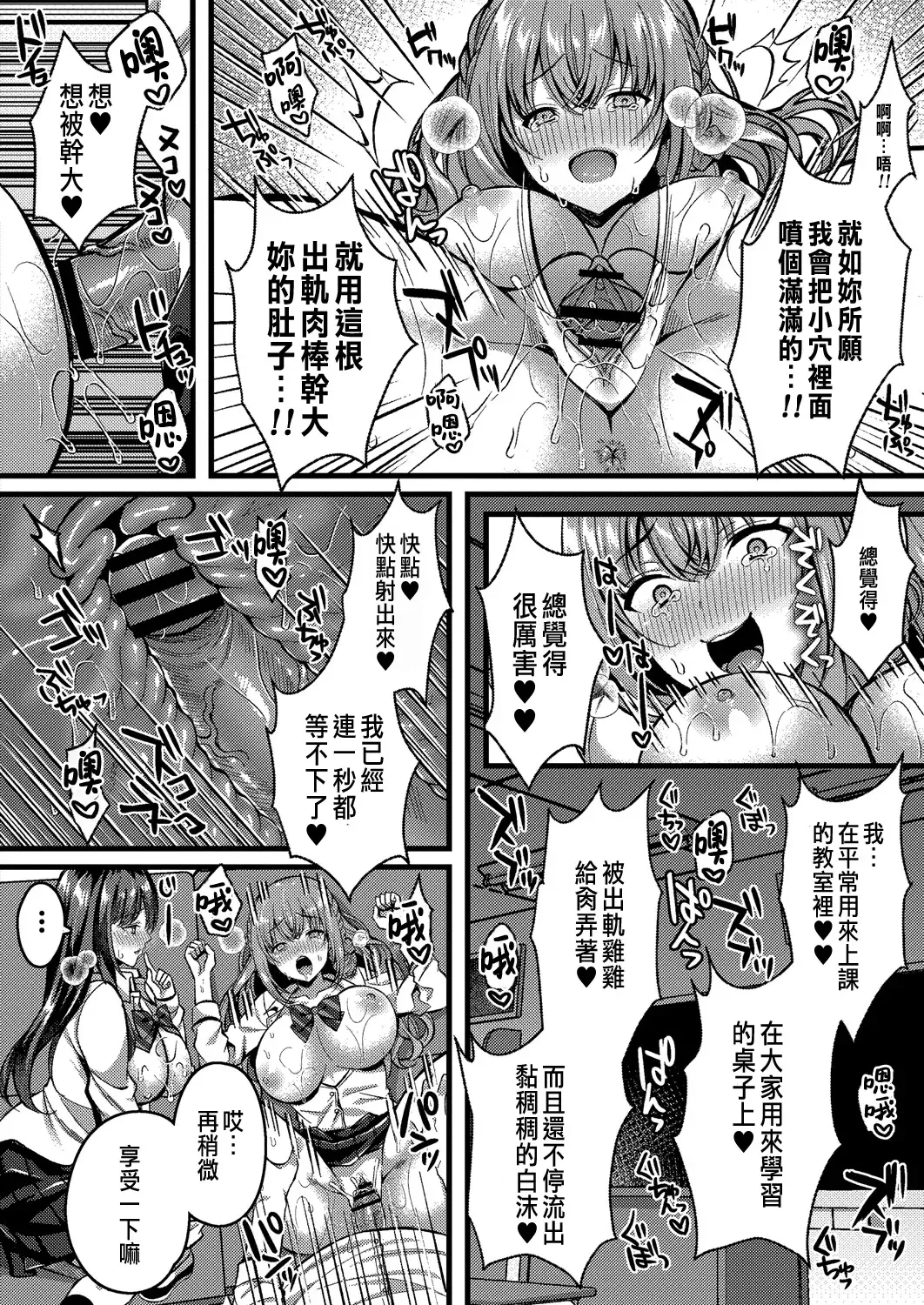 [Kurata Muto] Suki no Katachi wa Sorezore Ch. 3 Fhentai - Page 26