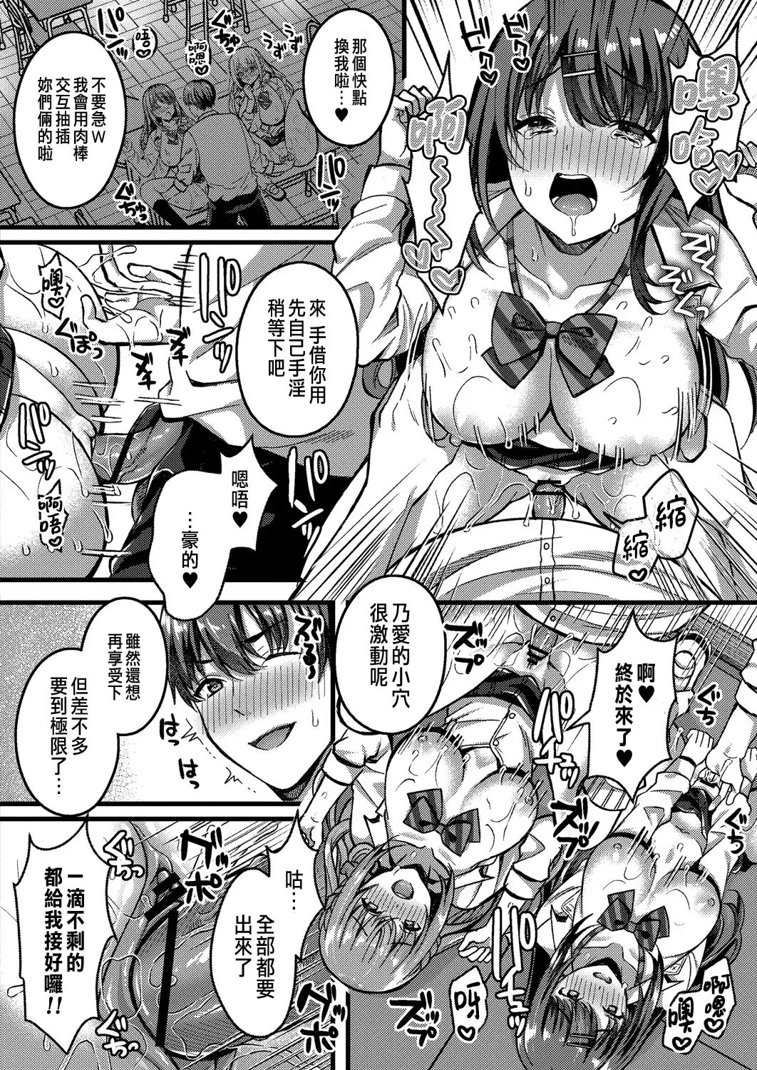 [Kurata Muto] Suki no Katachi wa Sorezore Ch. 3 Fhentai - Page 28