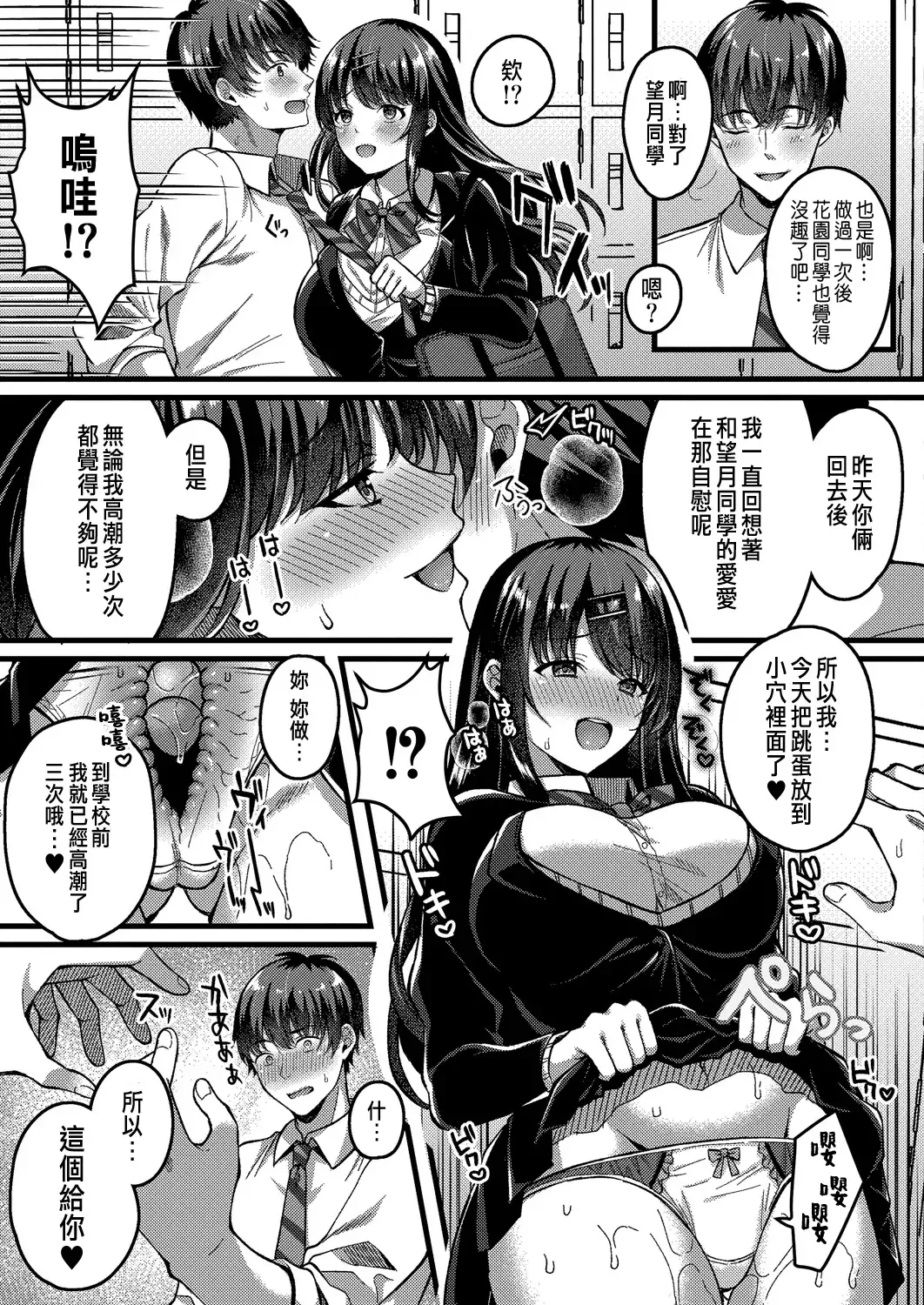 [Kurata Muto] Suki no Katachi wa Sorezore Ch. 3 Fhentai - Page 3