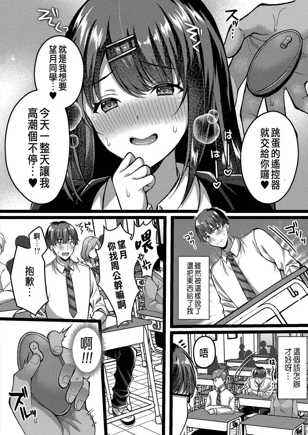[Kurata Muto] Suki no Katachi wa Sorezore Ch. 3 Fhentai - Page 4