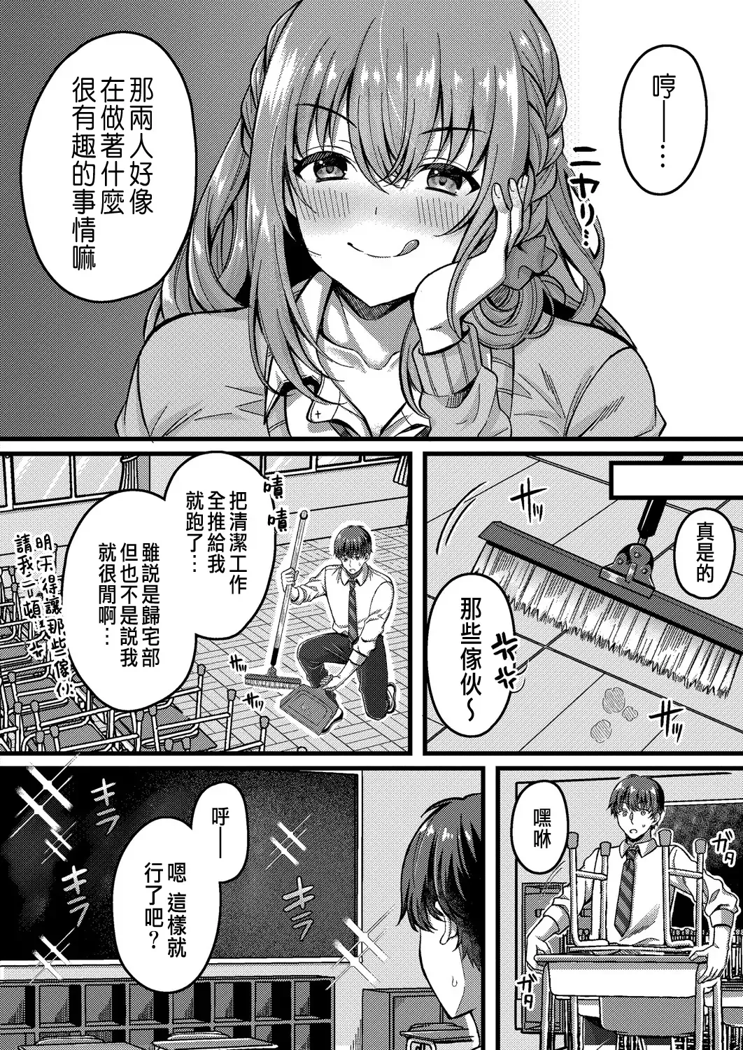 [Kurata Muto] Suki no Katachi wa Sorezore Ch. 3 Fhentai - Page 6