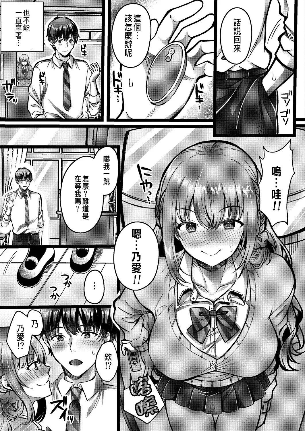 [Kurata Muto] Suki no Katachi wa Sorezore Ch. 3 Fhentai - Page 7