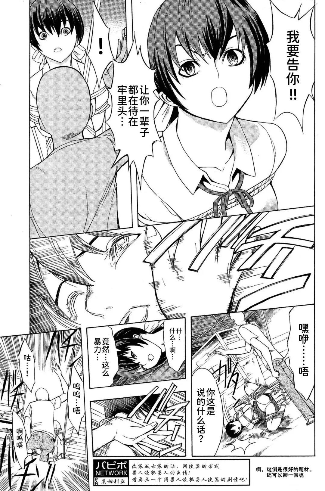 [Hakaba] Mugen Juurin Fhentai - Page 5