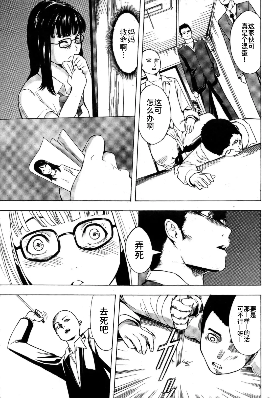 [Hakaba] Mika Fhentai - Page 3