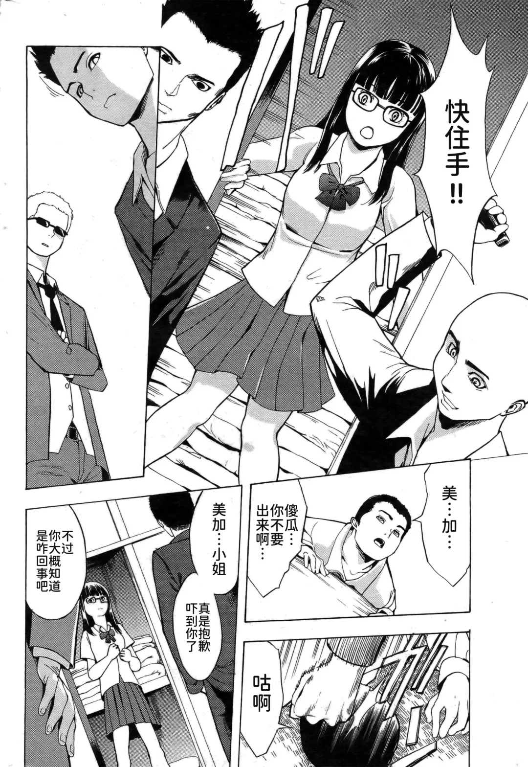 [Hakaba] Mika Fhentai - Page 4