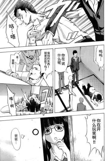 Read [Hakaba] Mika - Fhentai