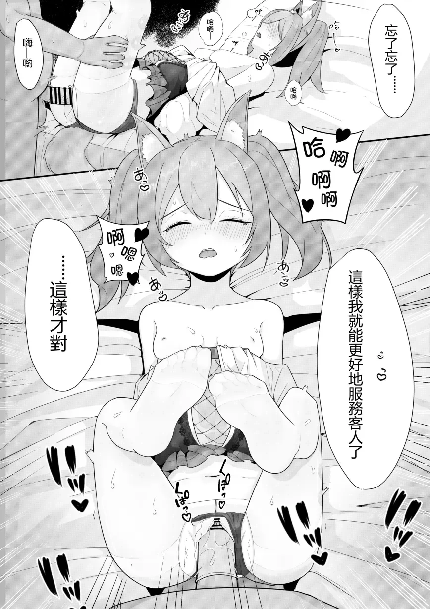 [Toumei] Shamare's Patching Time Fhentai - Page 18