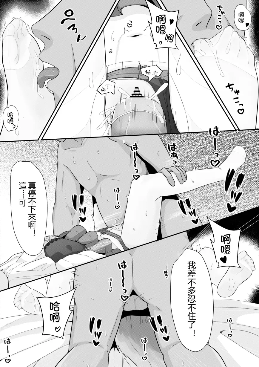 [Toumei] Shamare's Patching Time Fhentai - Page 20