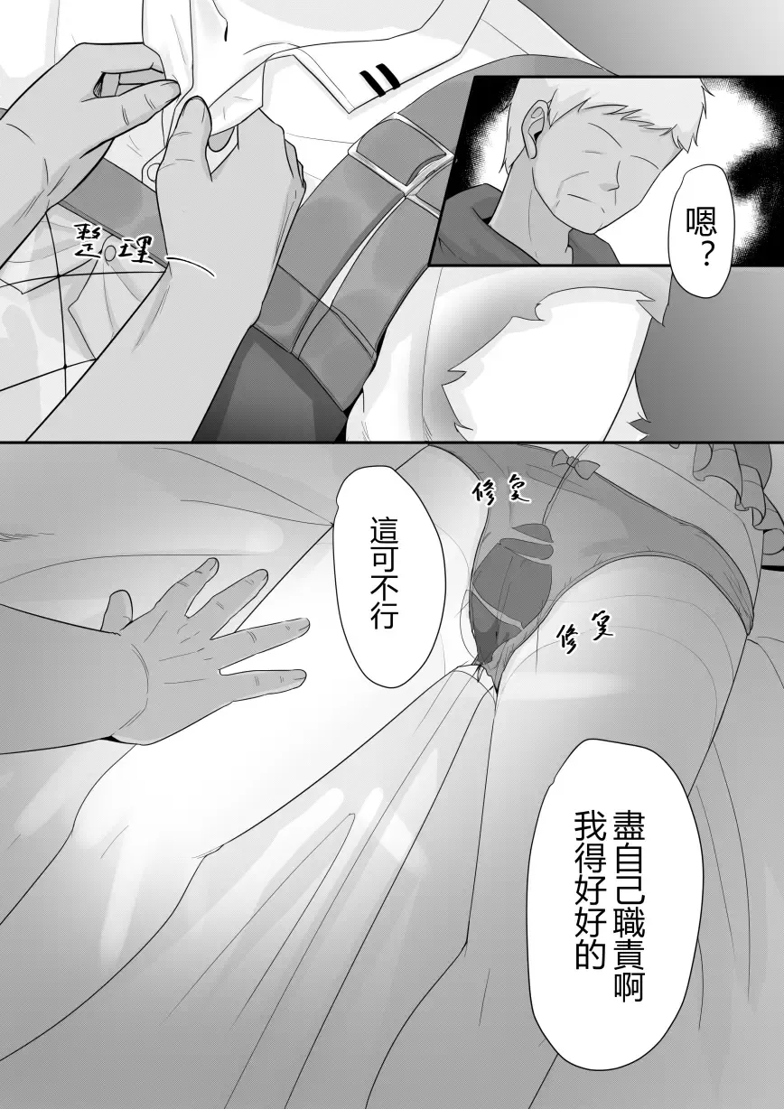 [Toumei] Shamare's Patching Time Fhentai - Page 25