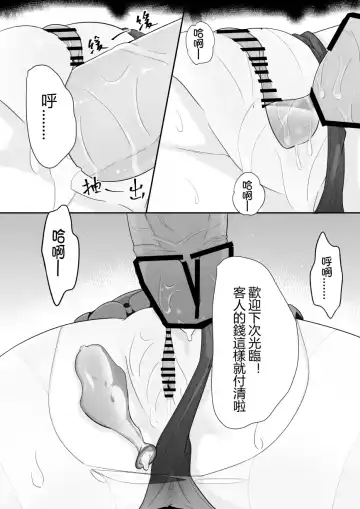 [Toumei] Shamare's Patching Time Fhentai - Page 23