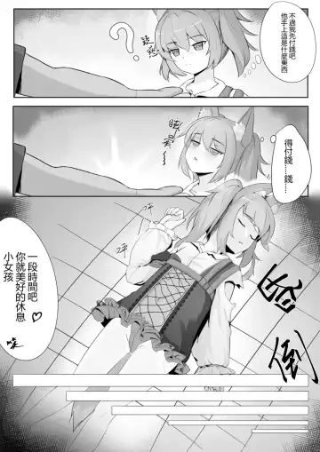 [Toumei] Shamare's Patching Time Fhentai - Page 4