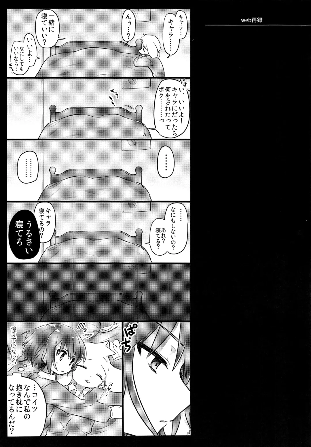 [Hidari Pory5n] No Fluffy Boy, No Love Fhentai - Page 16