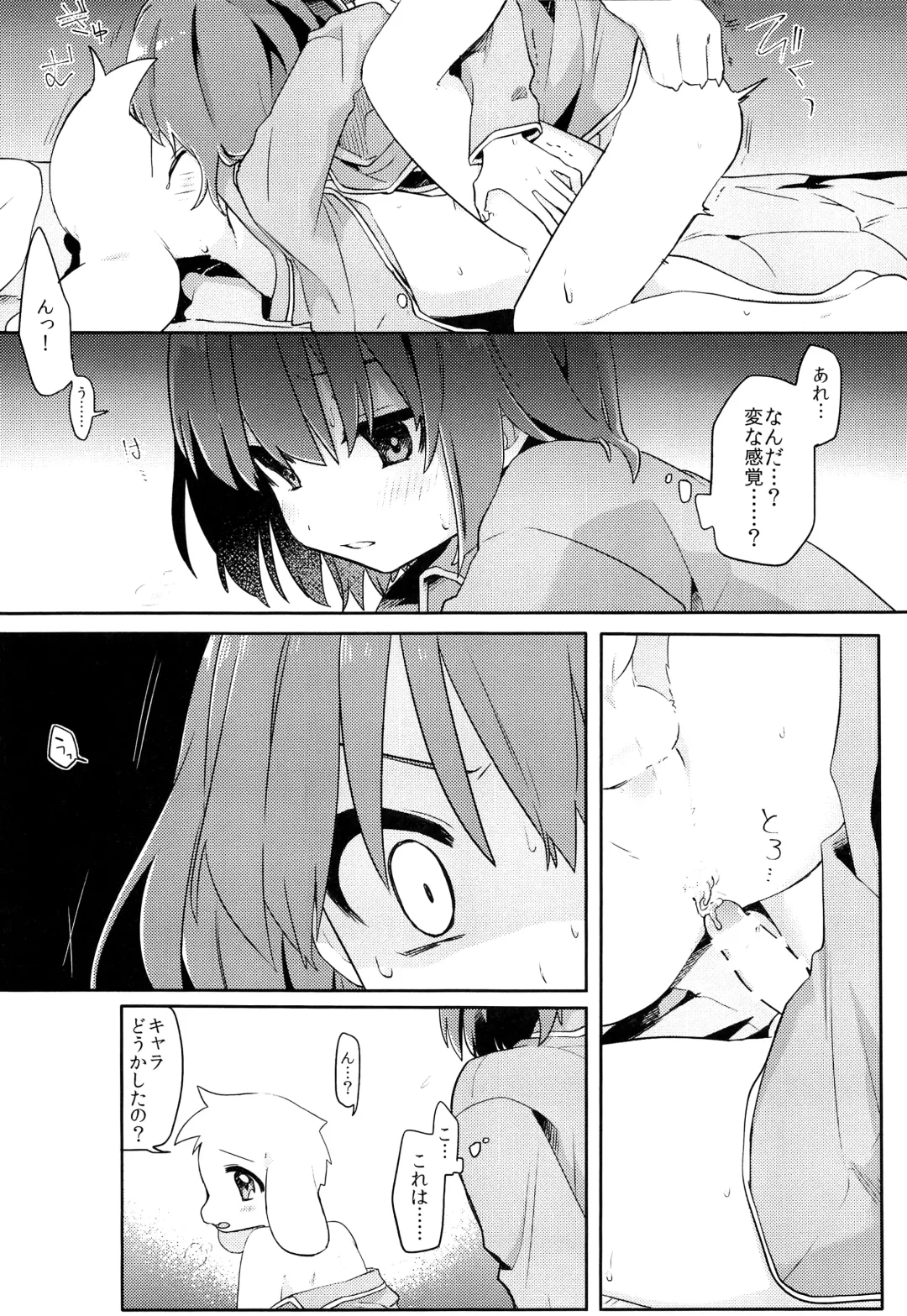 [Hidari Pory5n] No Fluffy Boy, No Love Fhentai - Page 19
