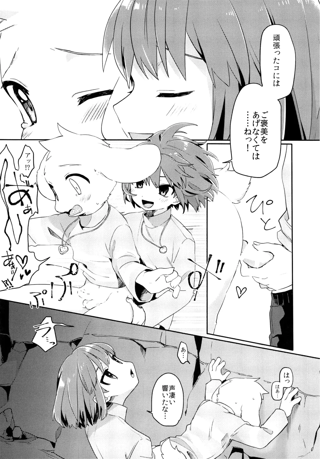 [Hidari Pory5n] No Fluffy Boy, No Love Fhentai - Page 28