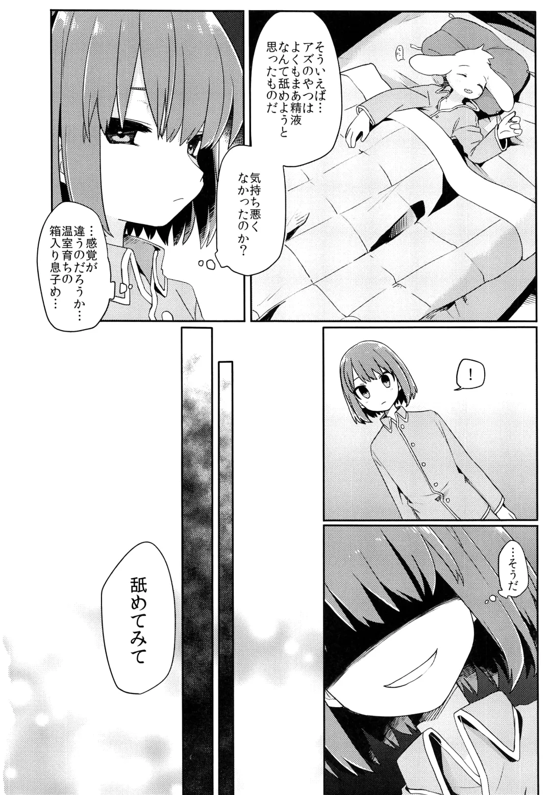 [Hidari Pory5n] No Fluffy Boy, No Love Fhentai - Page 35