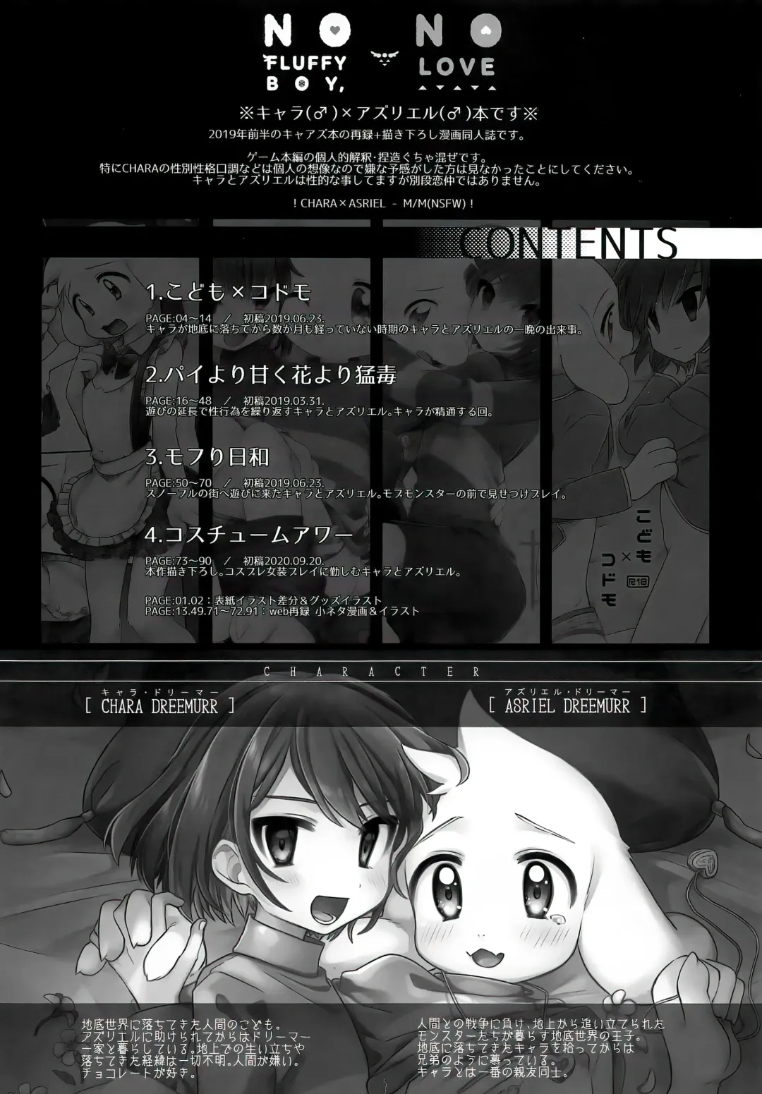 [Hidari Pory5n] No Fluffy Boy, No Love Fhentai - Page 4