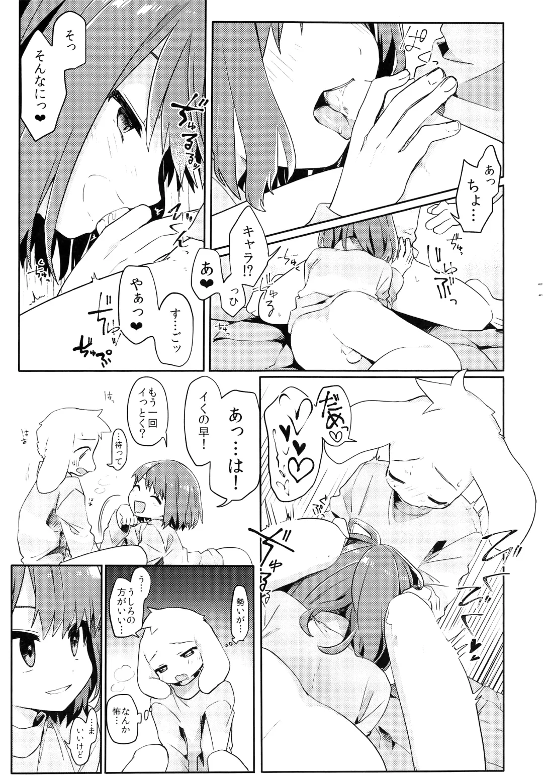 [Hidari Pory5n] No Fluffy Boy, No Love Fhentai - Page 40