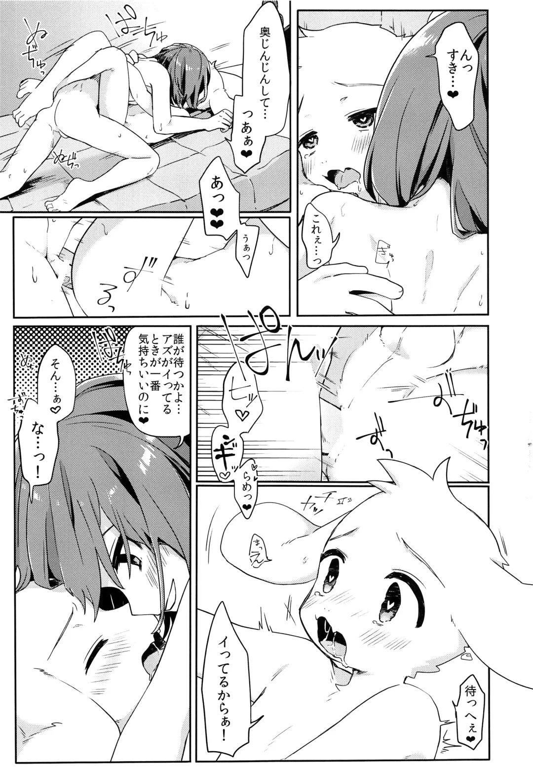 [Hidari Pory5n] No Fluffy Boy, No Love Fhentai - Page 42