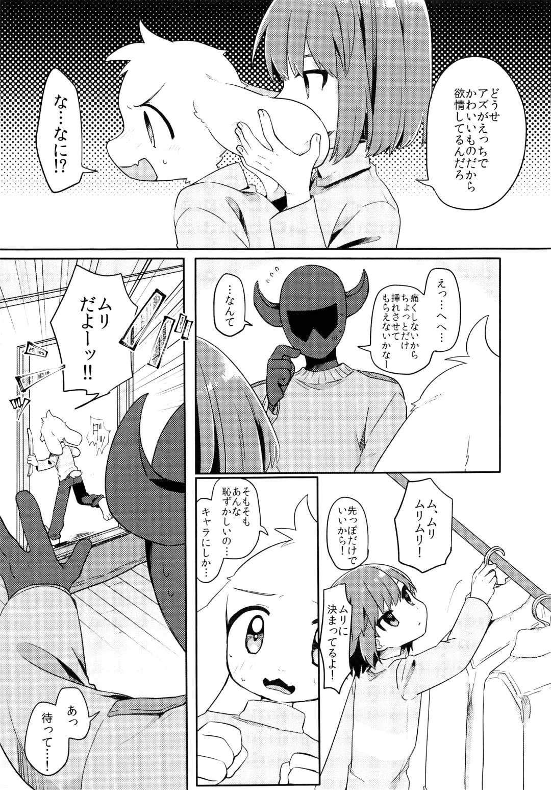 [Hidari Pory5n] No Fluffy Boy, No Love Fhentai - Page 68