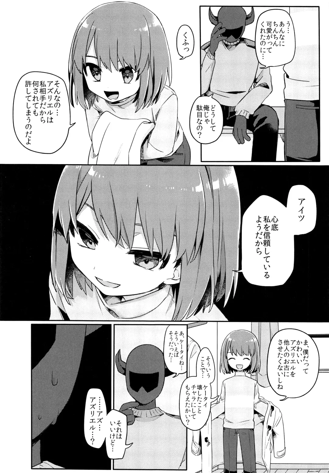 [Hidari Pory5n] No Fluffy Boy, No Love Fhentai - Page 69