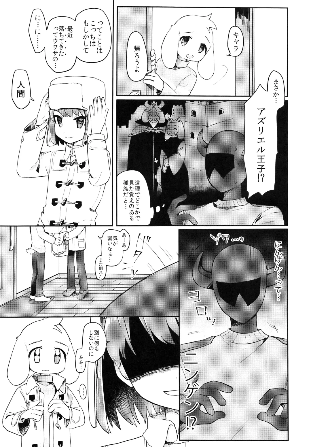 [Hidari Pory5n] No Fluffy Boy, No Love Fhentai - Page 70