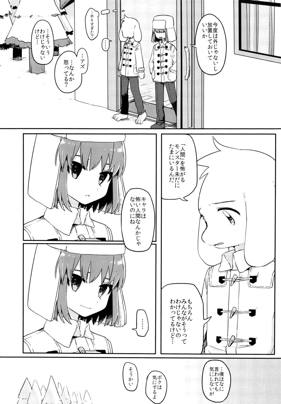 [Hidari Pory5n] No Fluffy Boy, No Love Fhentai - Page 71