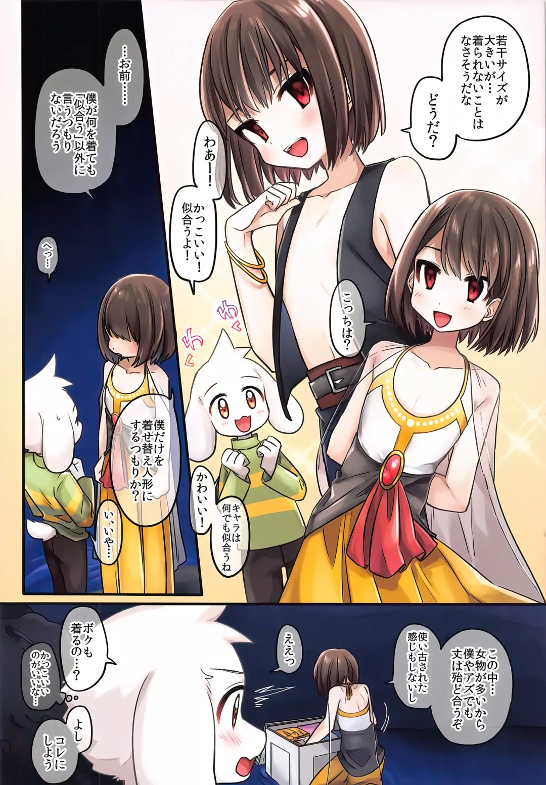 [Hidari Pory5n] No Fluffy Boy, No Love Fhentai - Page 75